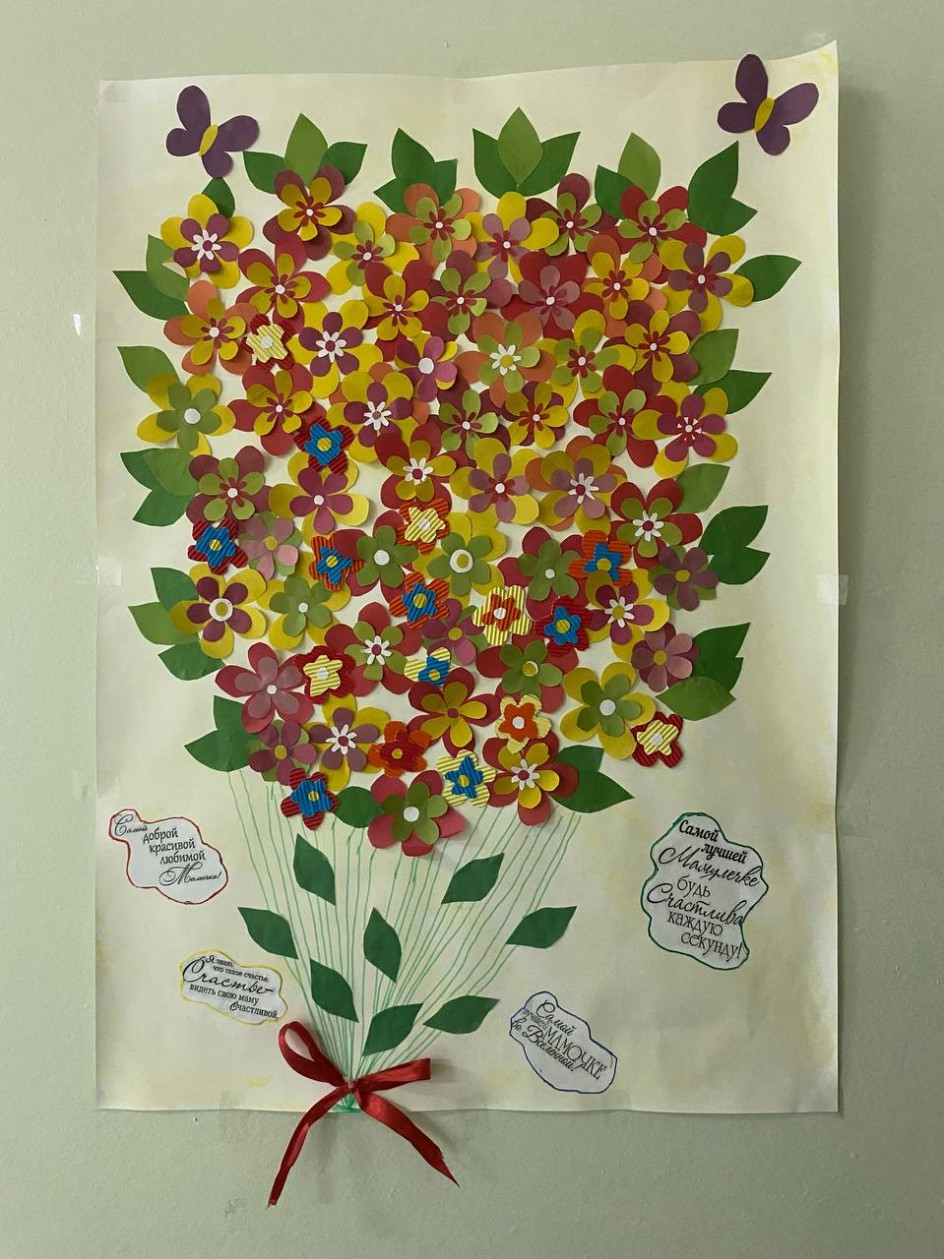 С любовью к маме!