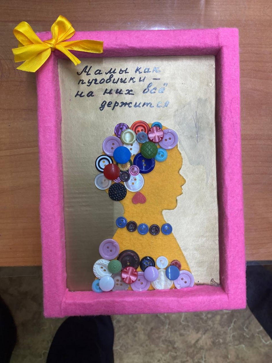 С любовью к маме!