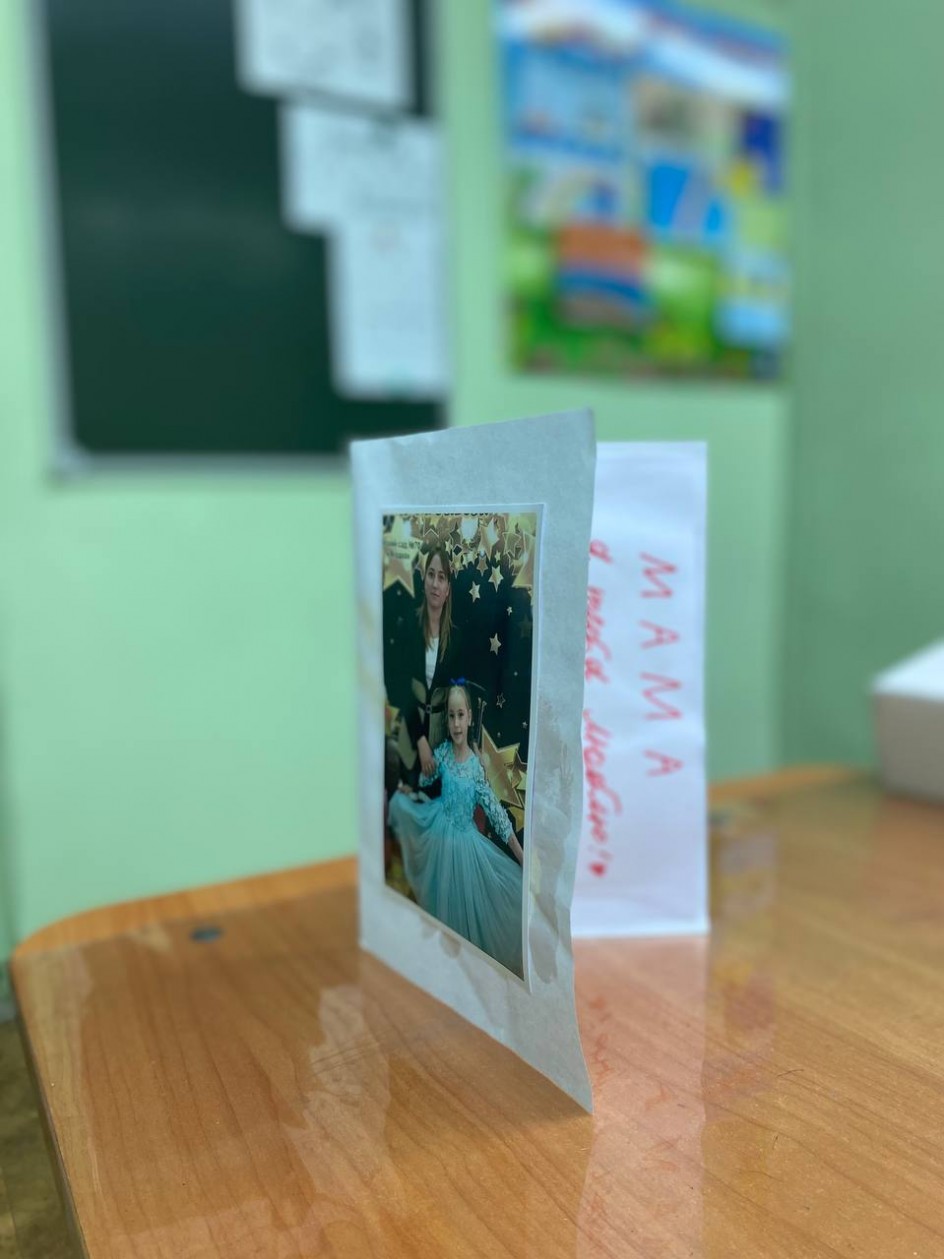 С любовью к маме!