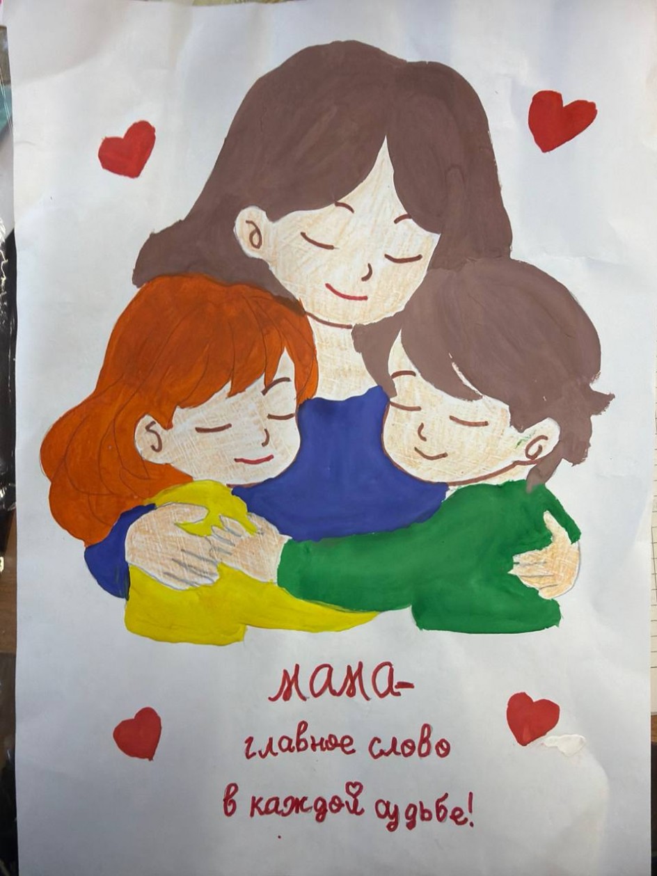 Мама - главное слово в каждой судьбе