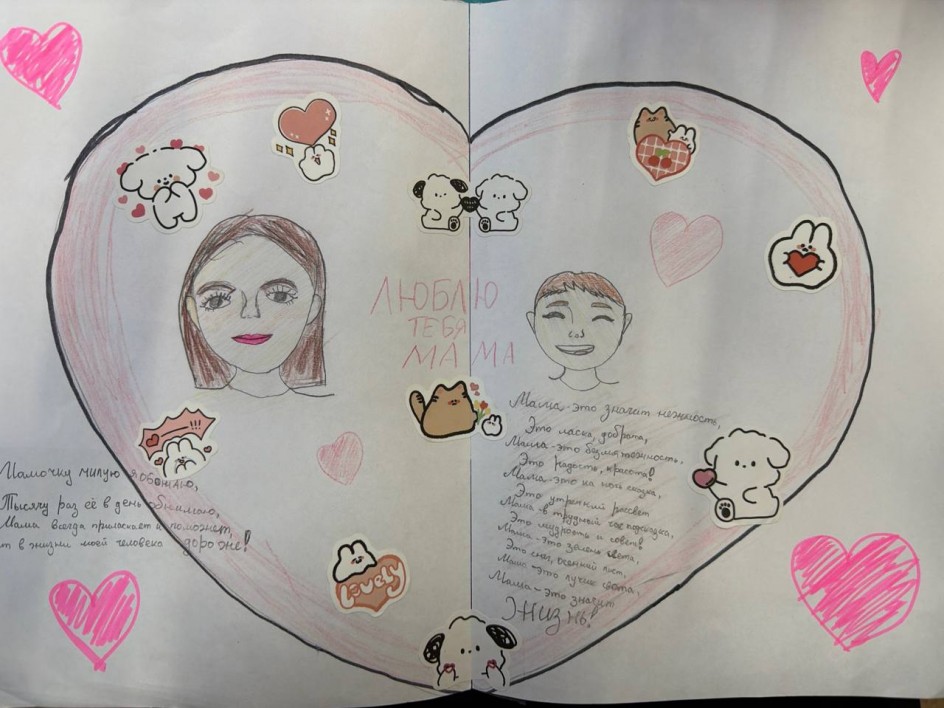 Мама - главное слово в каждой судьбе