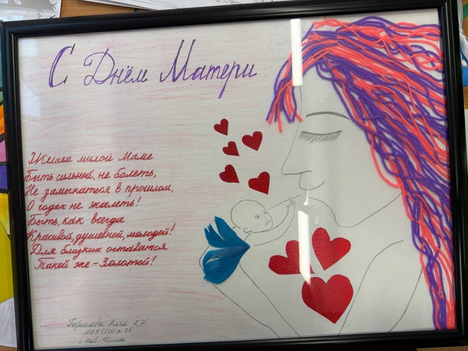 Мама - главное слово в каждой судьбе