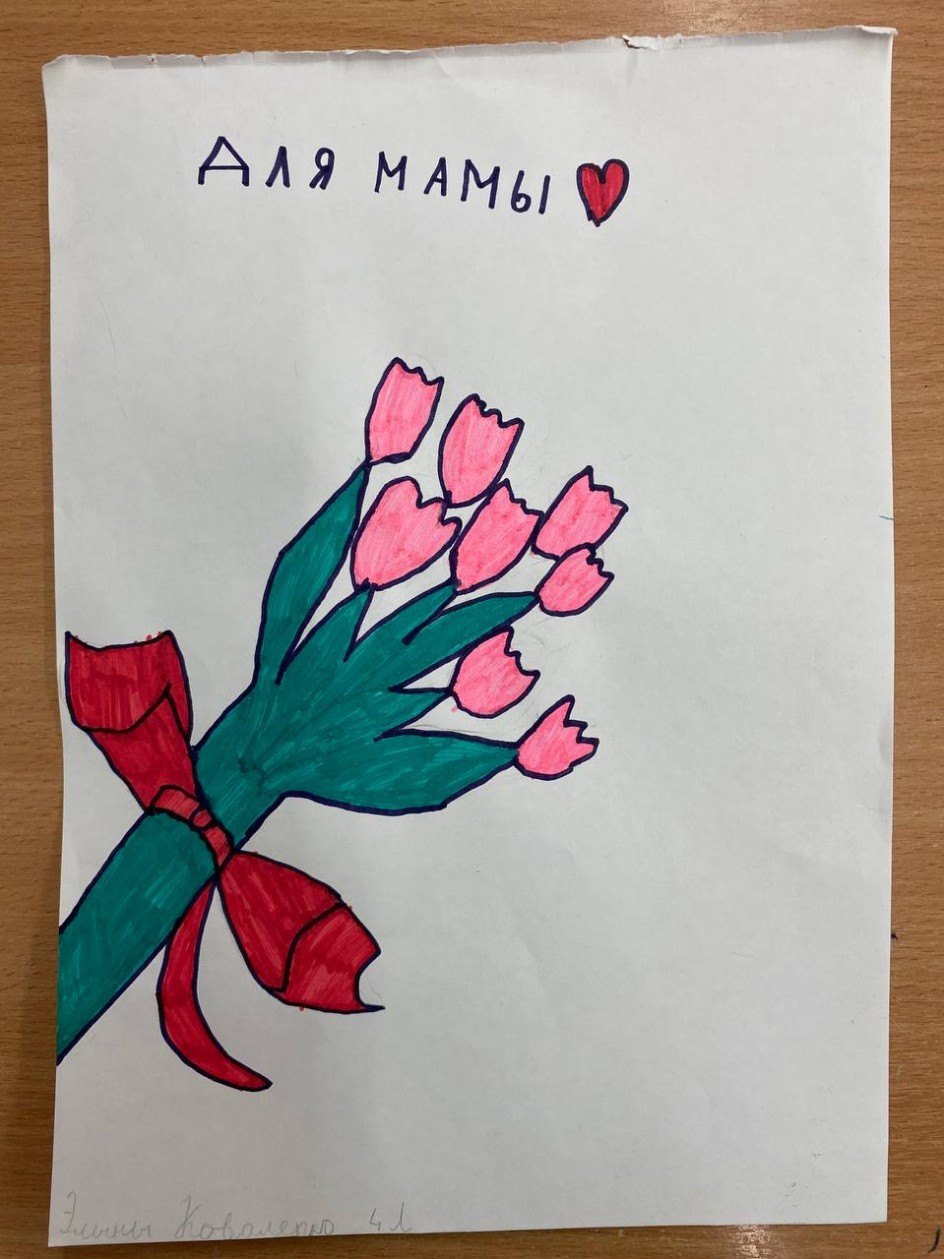 С любовью к маме!