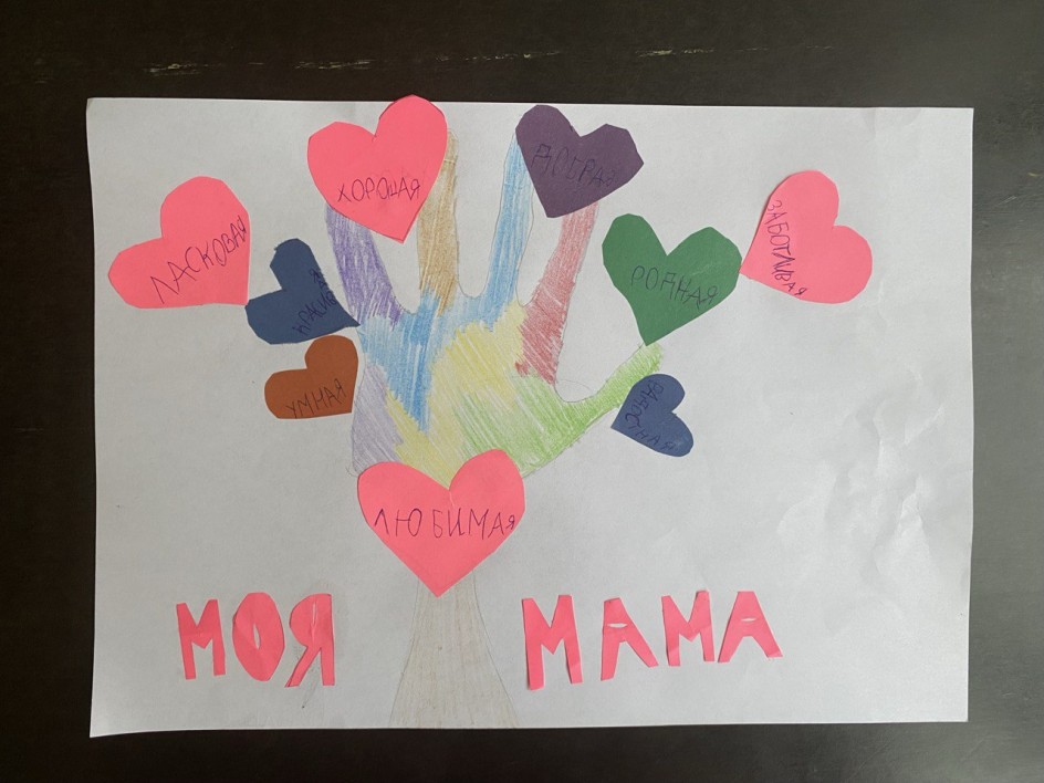 Моя мама