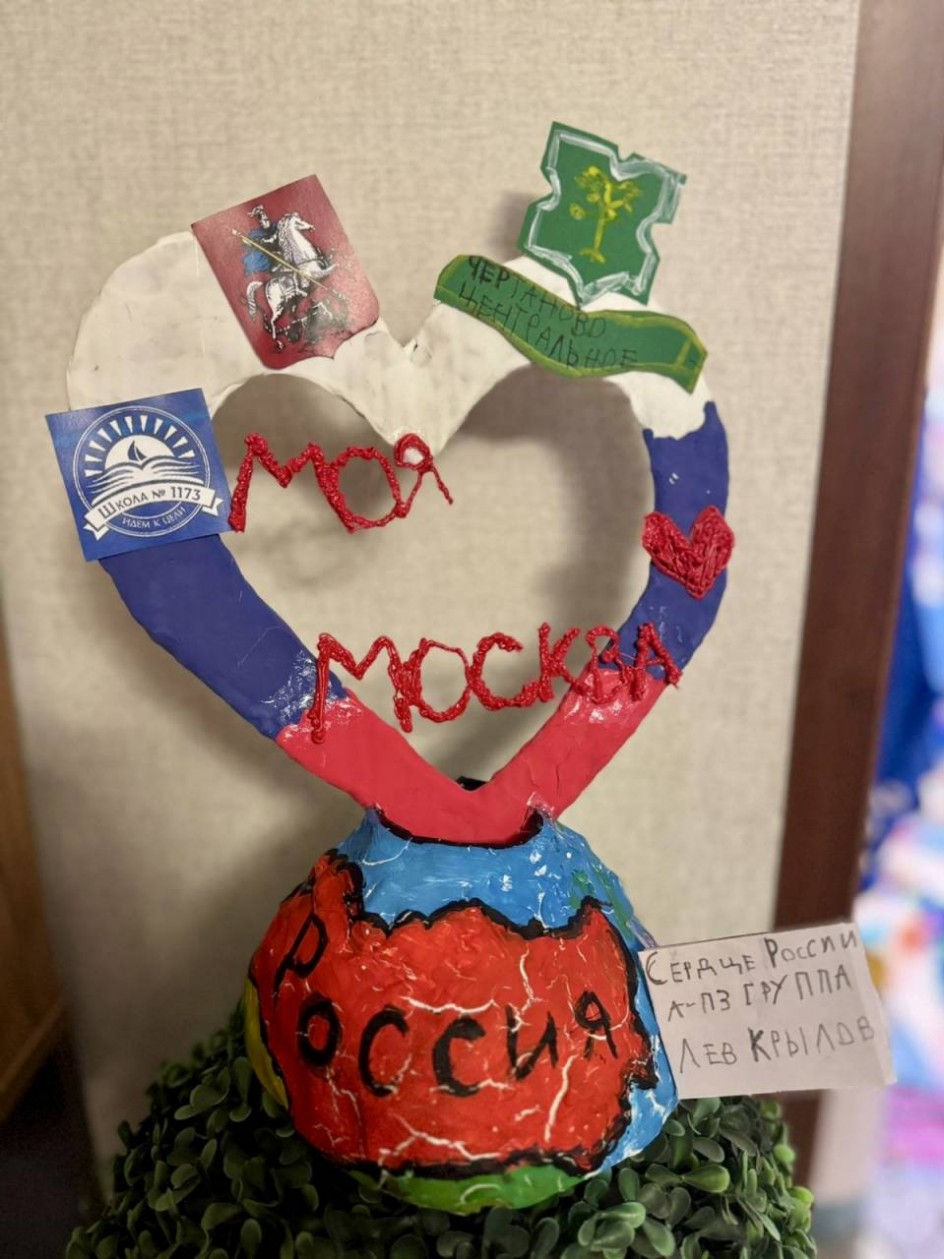 Сердце России