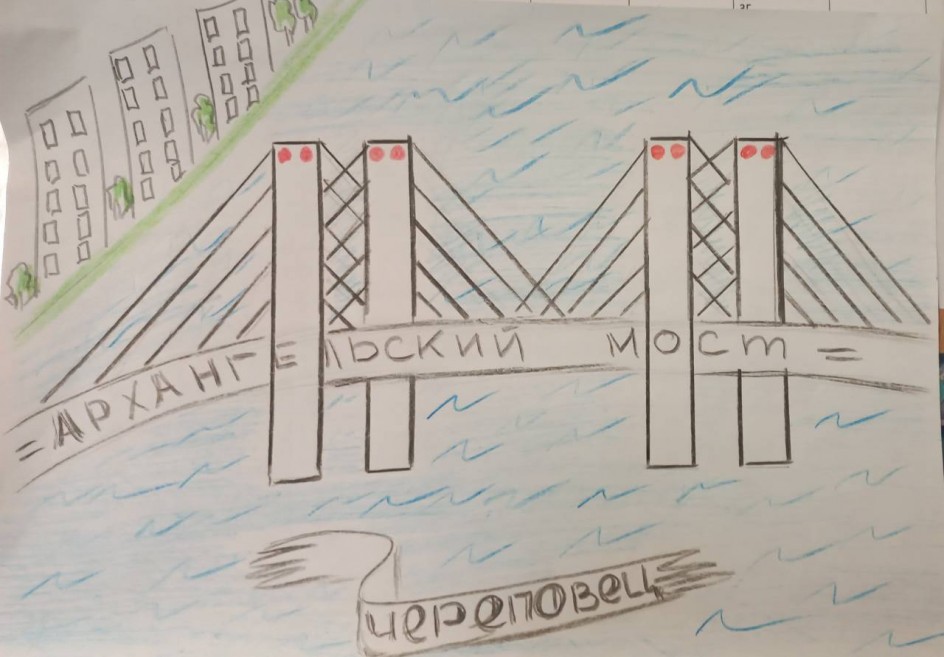 Череповец. Архангельский мост