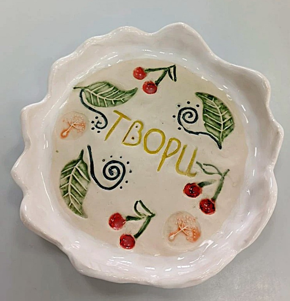 "Твори и действуй"