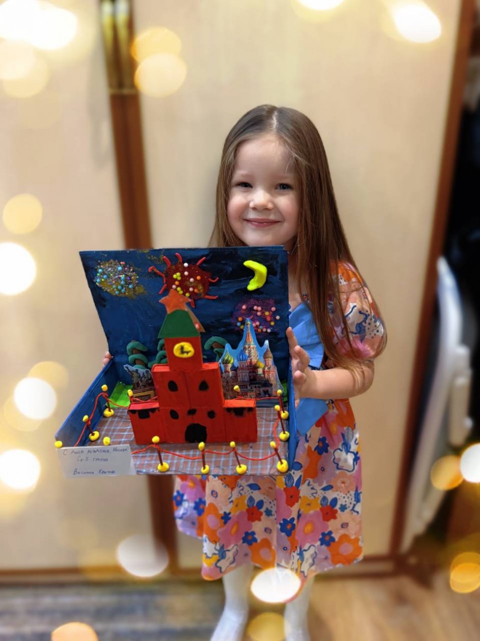 С днем рождения , Москва !