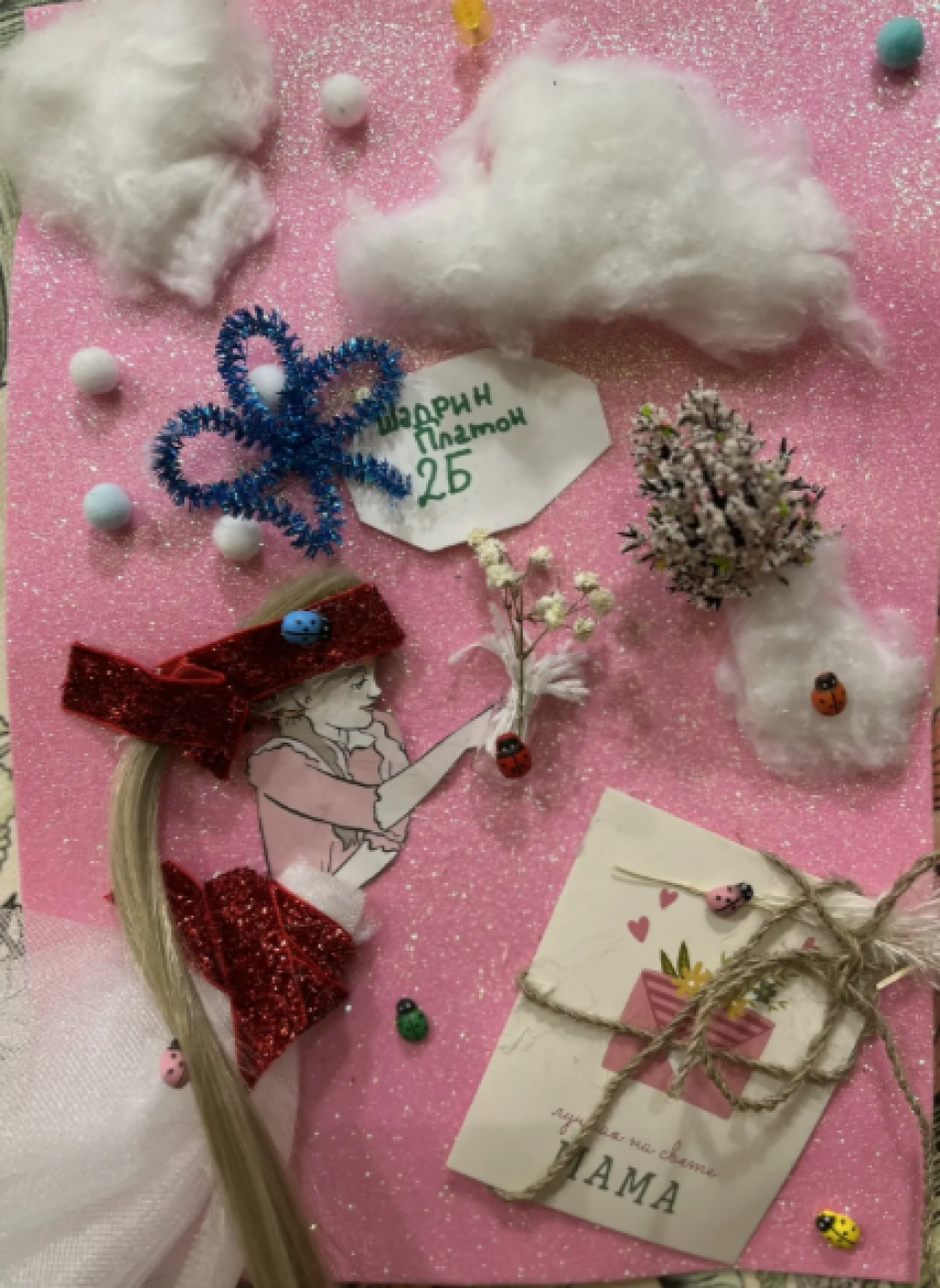 Любимой маме