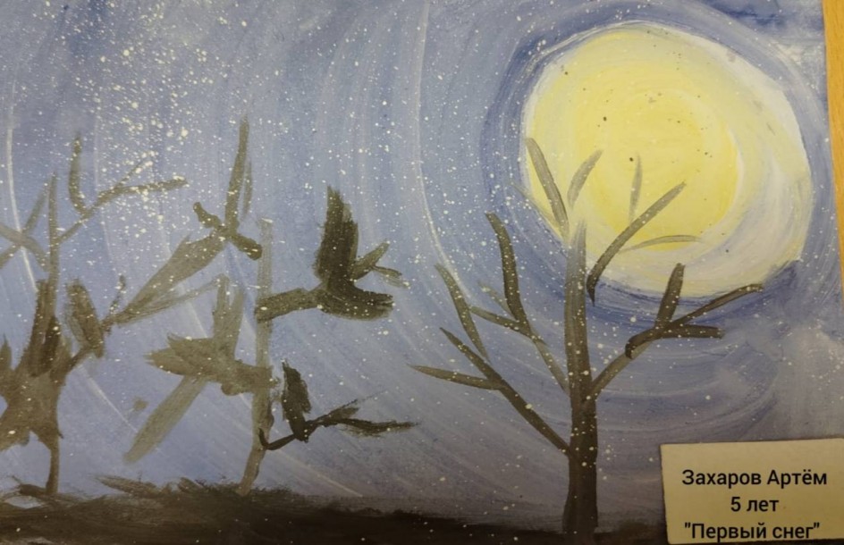 Первый снег