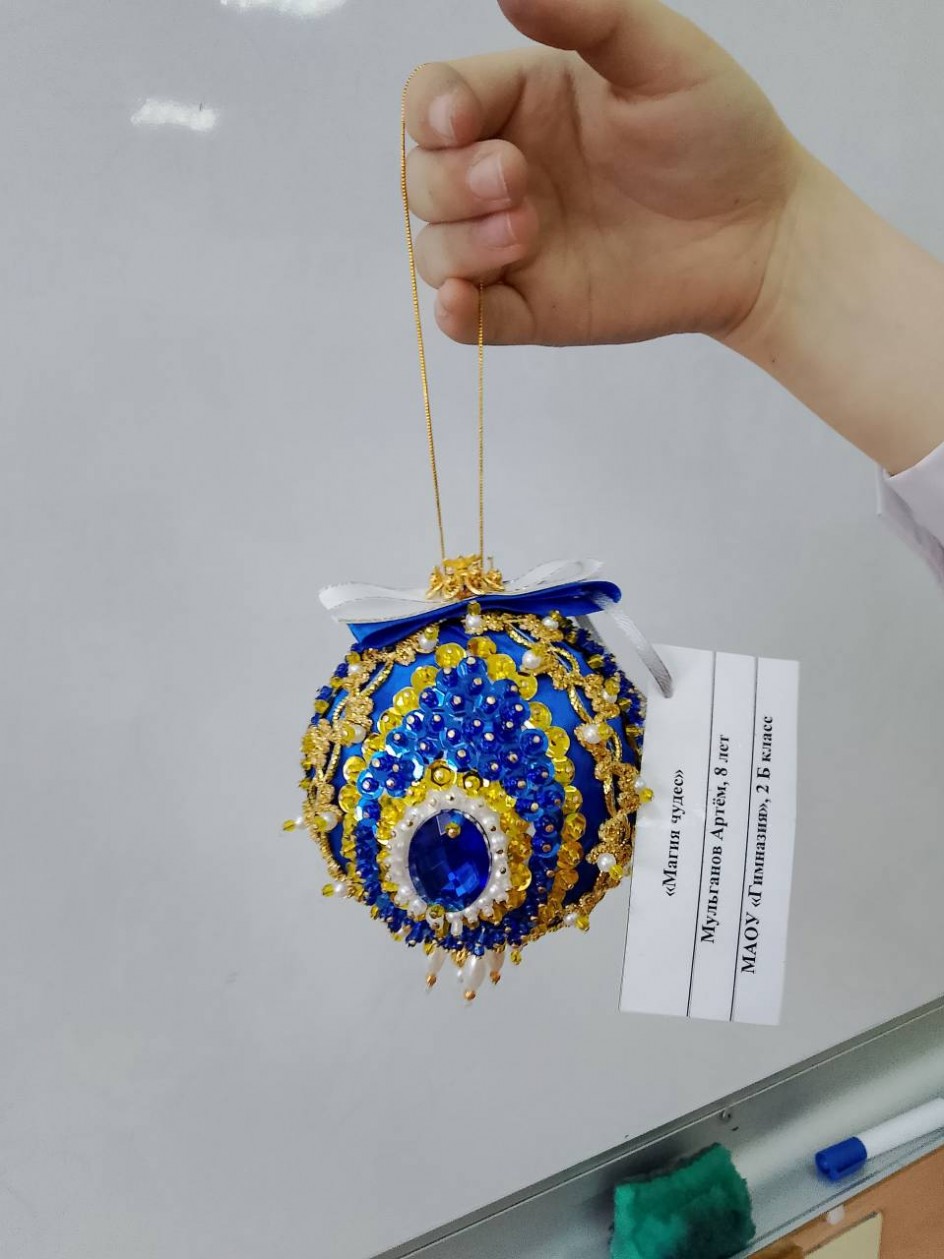 «Магия чудес»