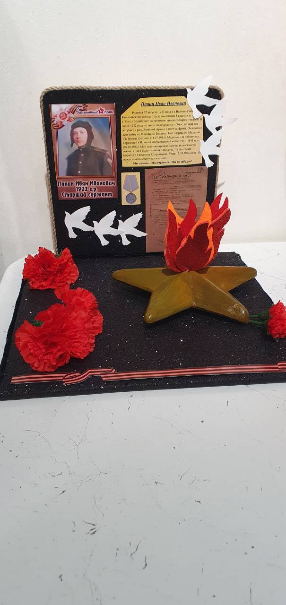 Мой прадедушка!  Я помню! Я горжусь!