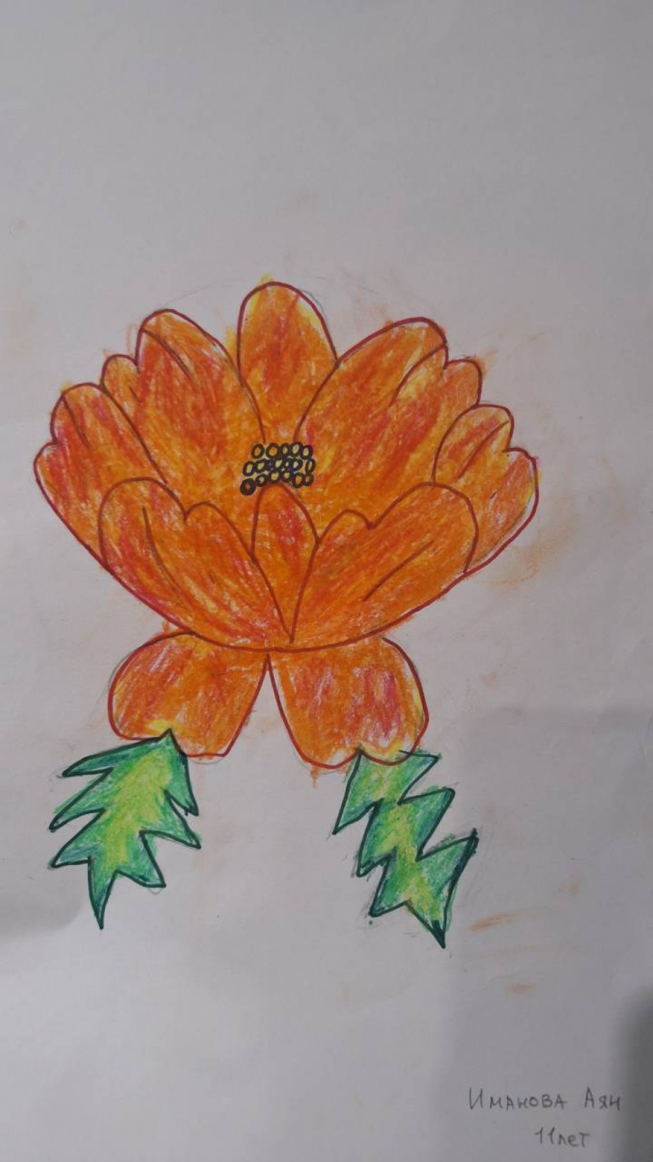 Аленький цветочек для МАМЫ