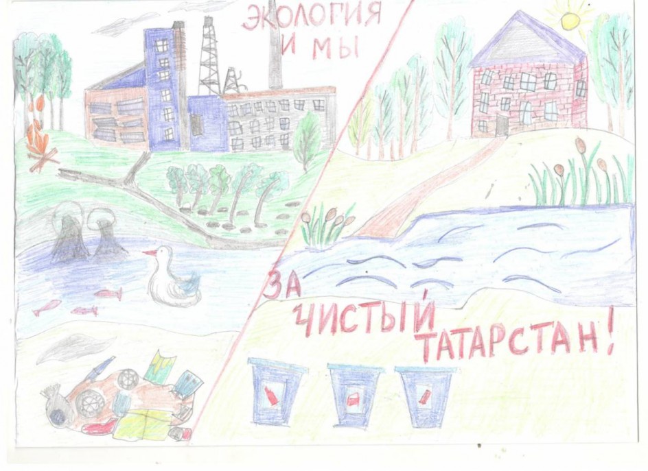 Мы за чистый Татарстан