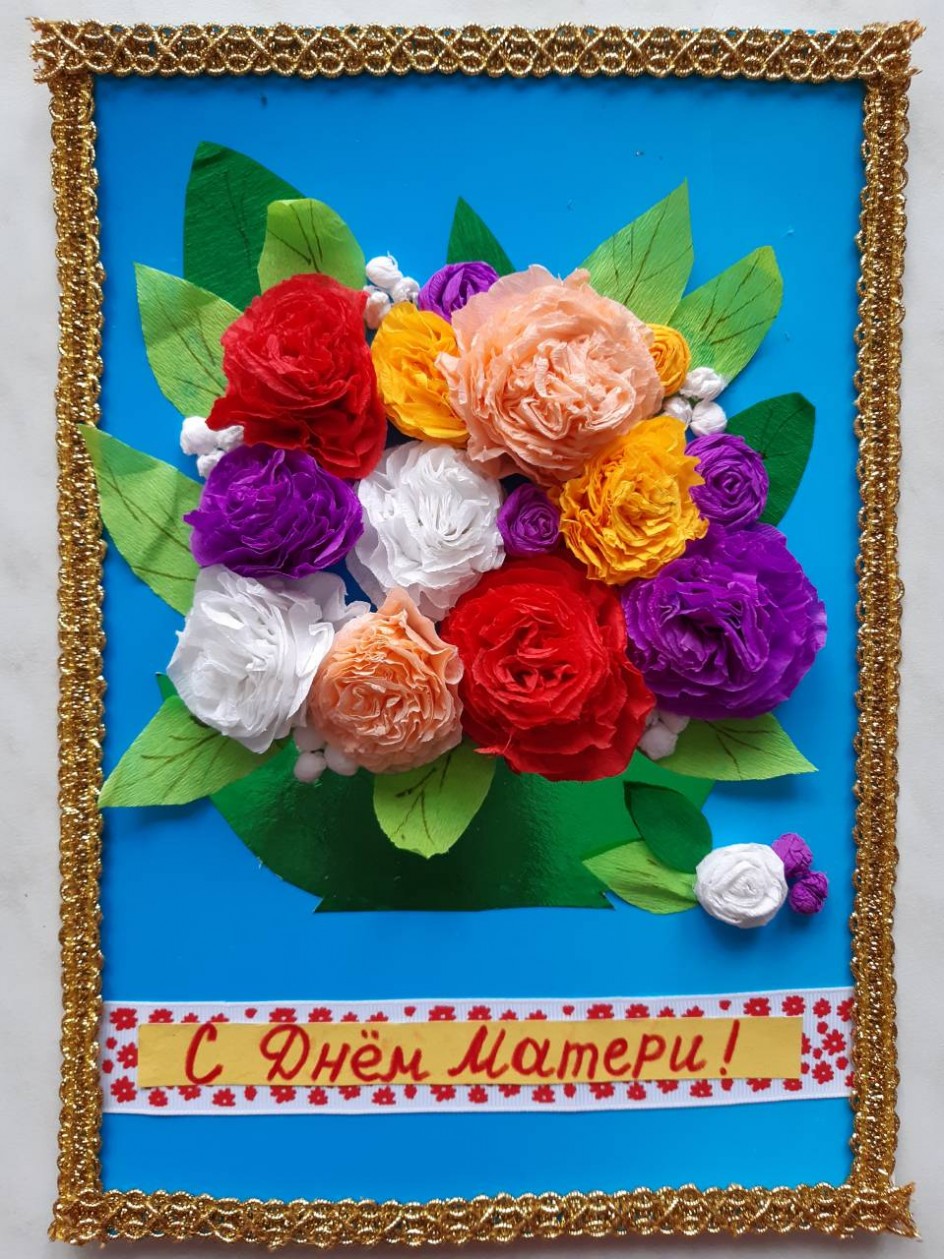 "Поздравительная открытка"