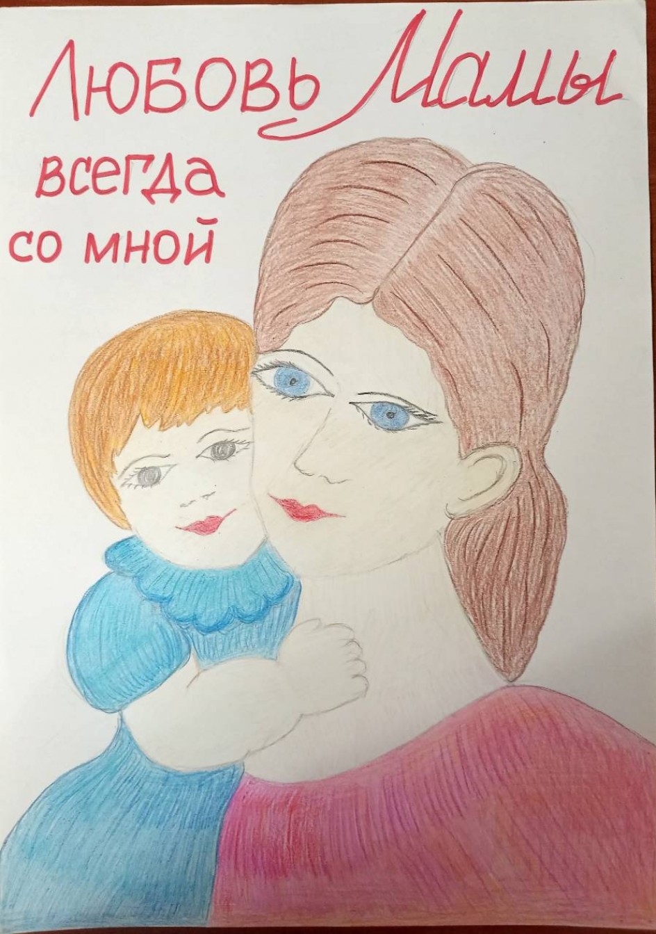 Любовь мамы...