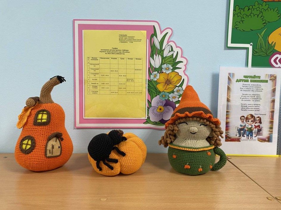 Осень в кружке