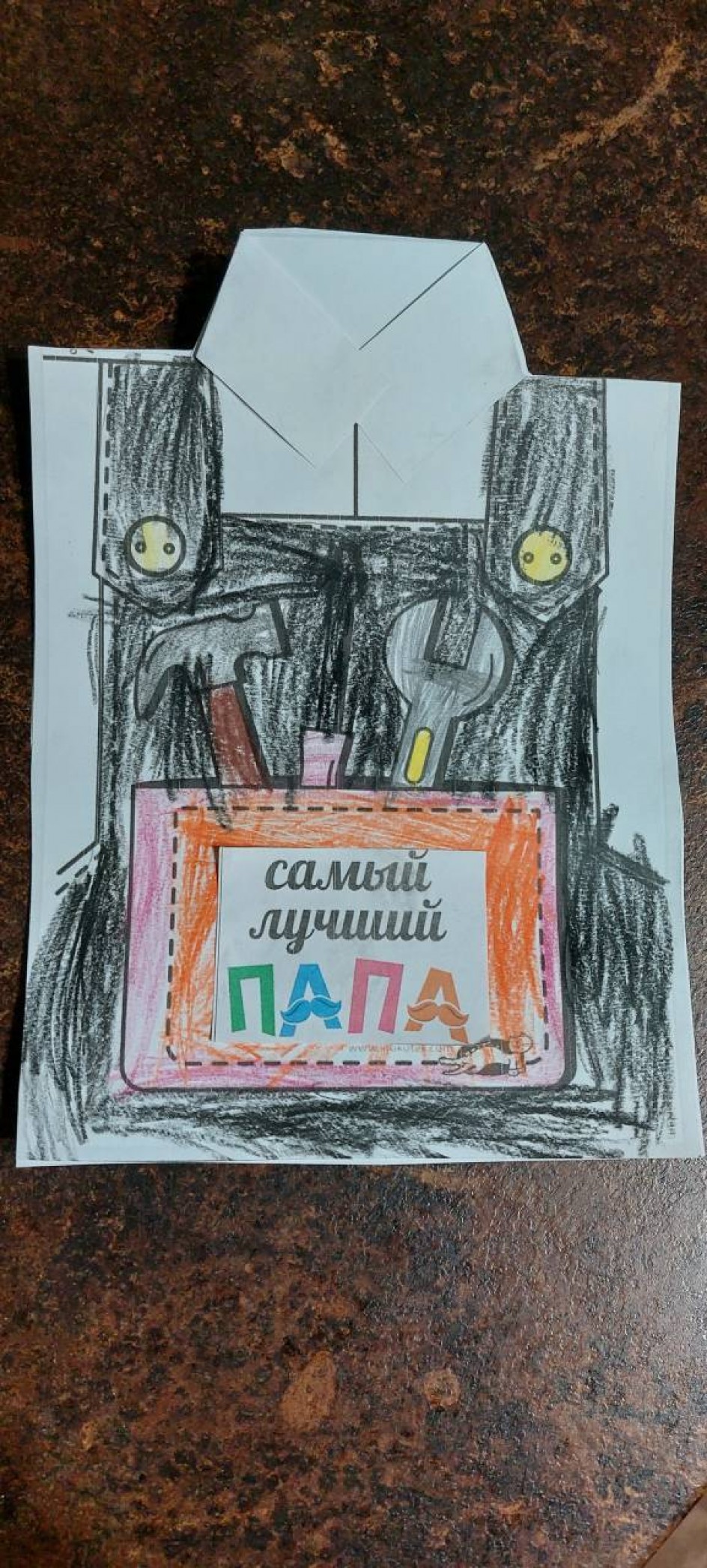 Открытка для любимого папы