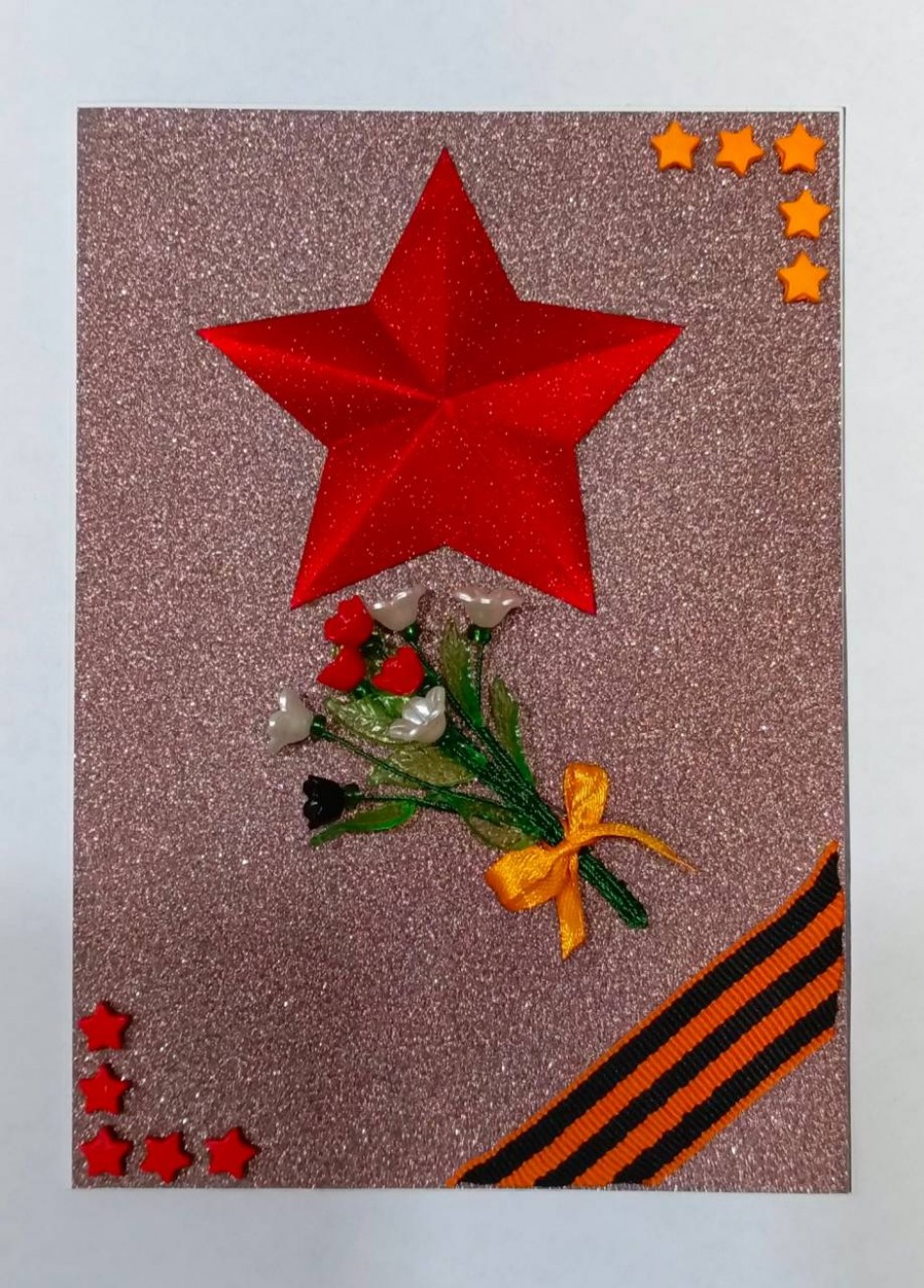 "Открытка Герою"