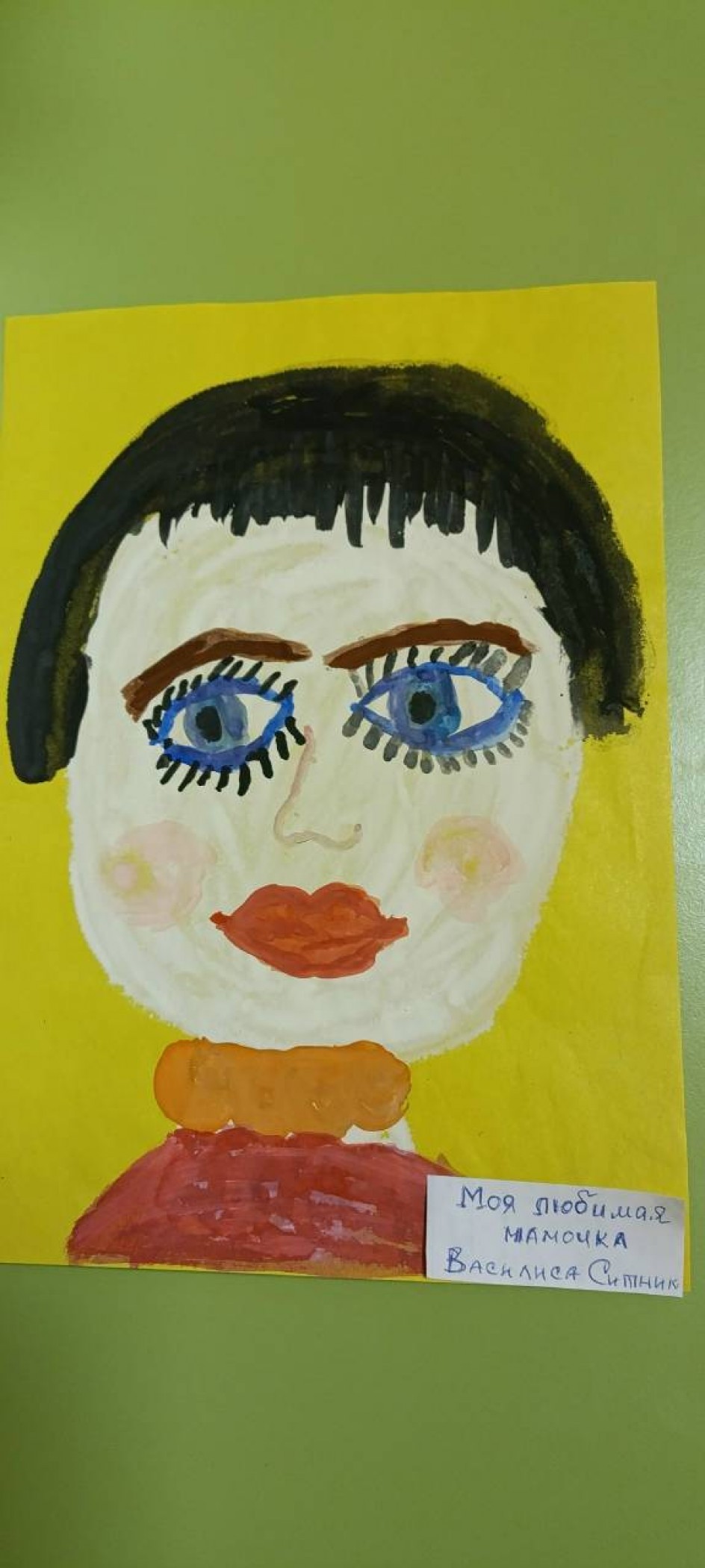 Моя любимая мамочка