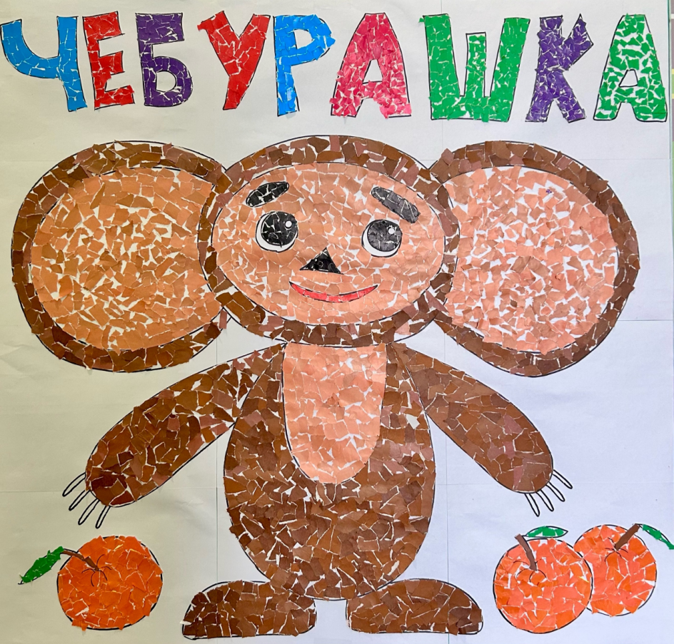 Чебурашка - друг детства