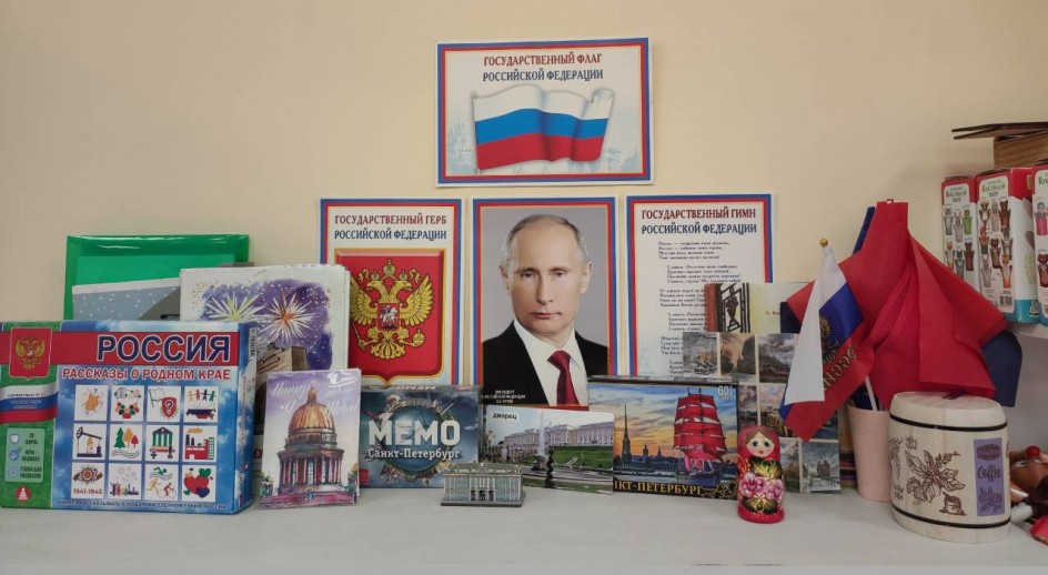 Наша Родина Россия!