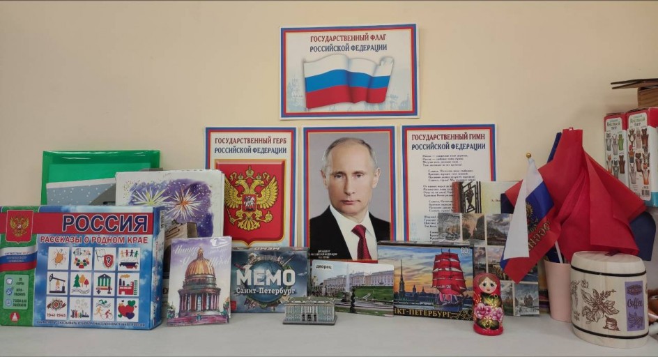 Наша Родина Россия!