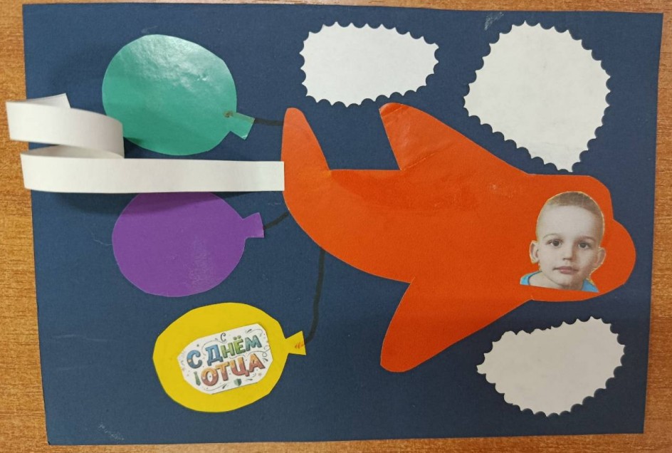 С Днем отца!