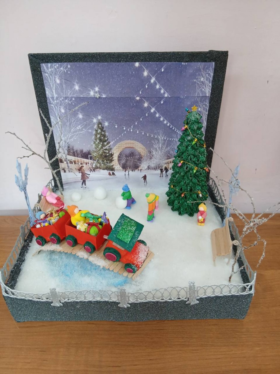 "Новогодний парк"