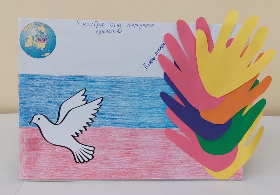 "Дерево дружбы"