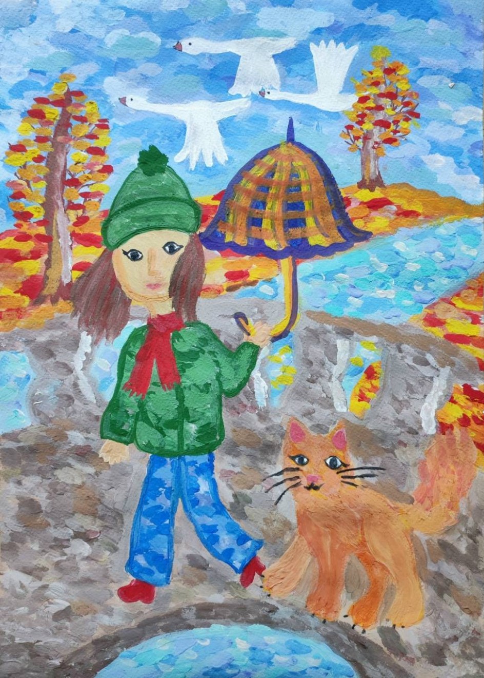 "Осенняя прогулка"