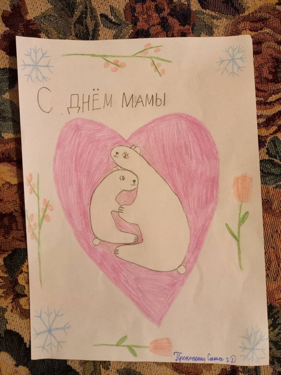 Материнская любовь.