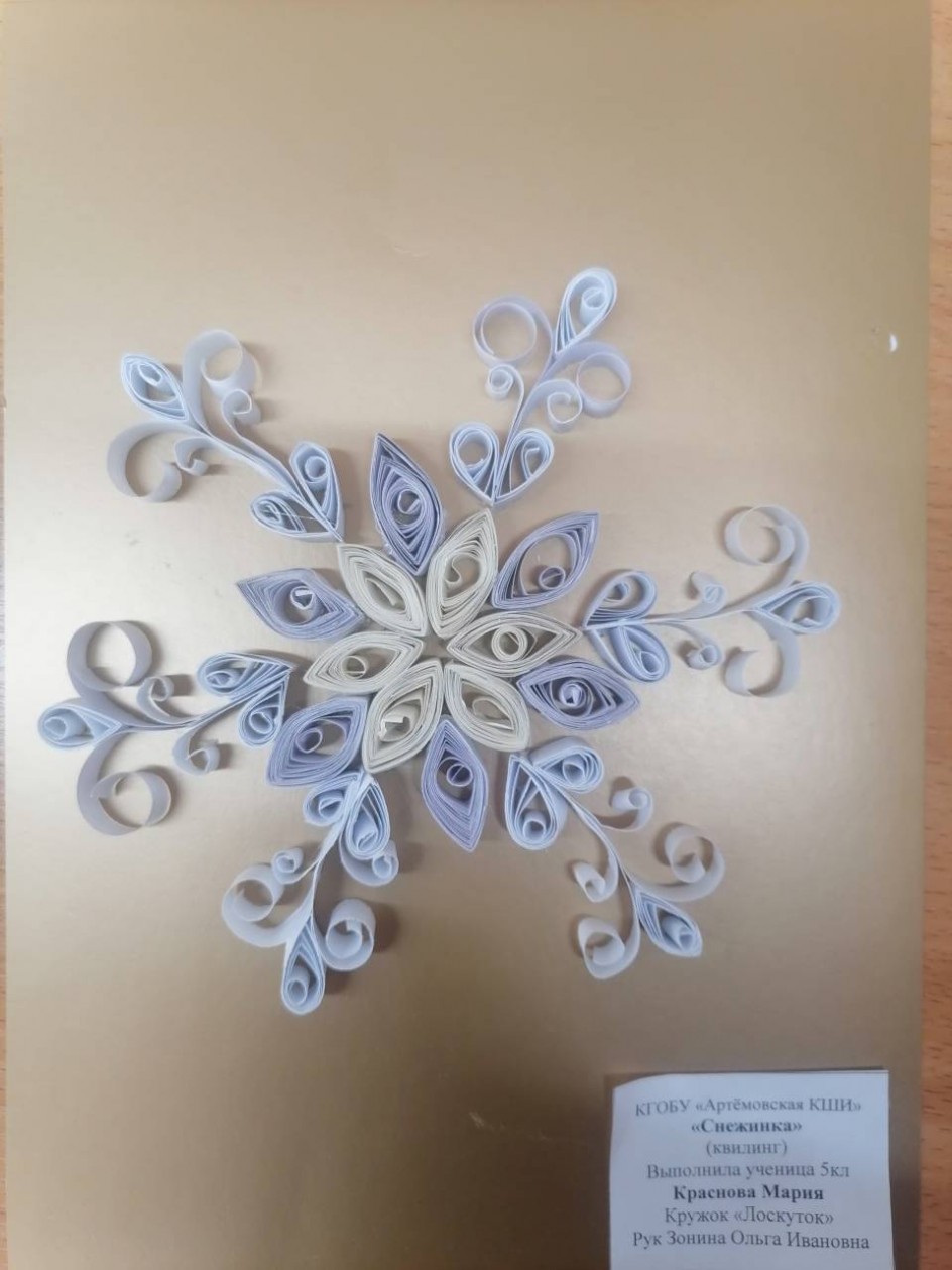 Снежинка