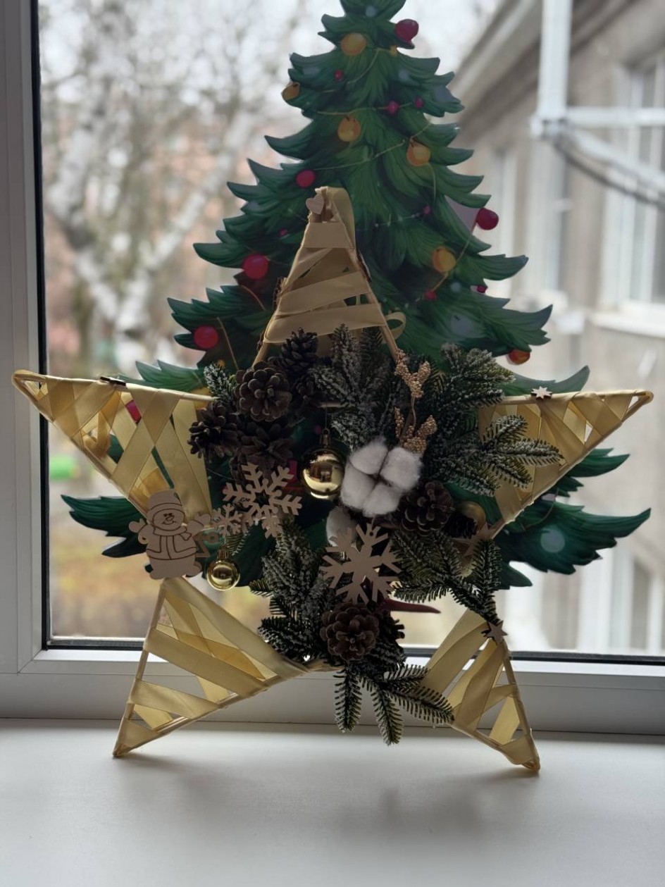 «Новогодняя звезда чудес»