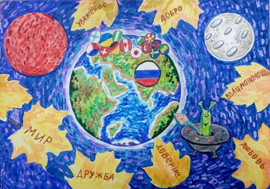 Россия - за мир во всем мире!