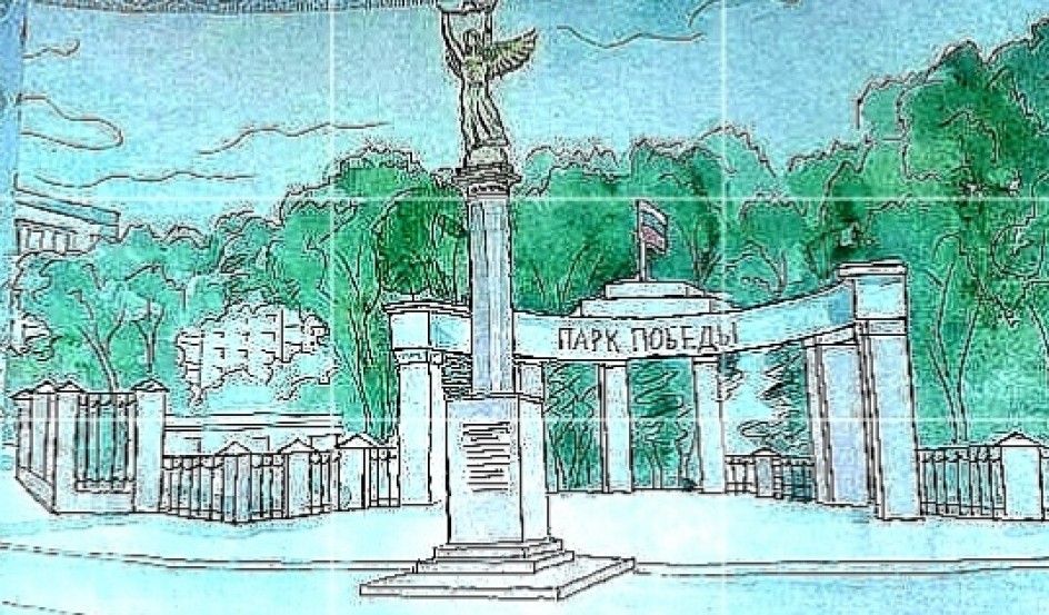 Парк Победы!