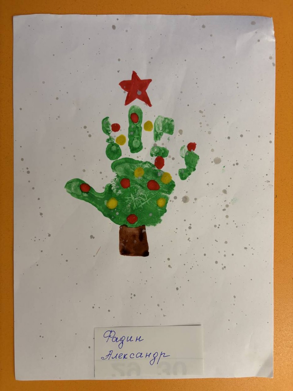 "Ёлочка"
