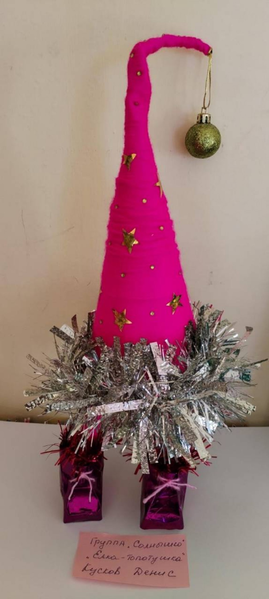 "Елка-Топотушка"