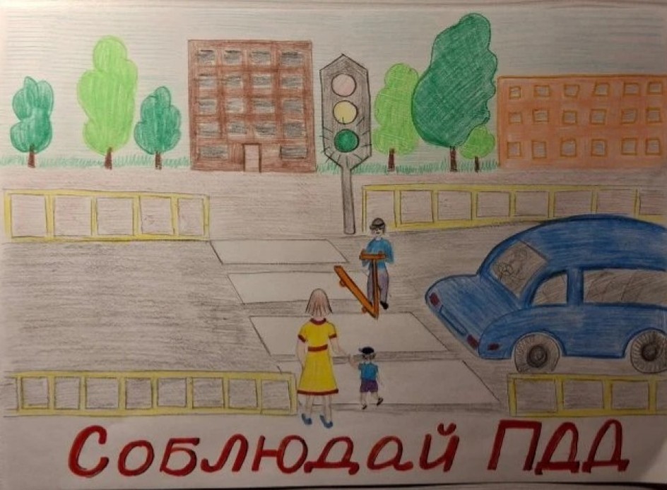 Соблюдай ПДД!