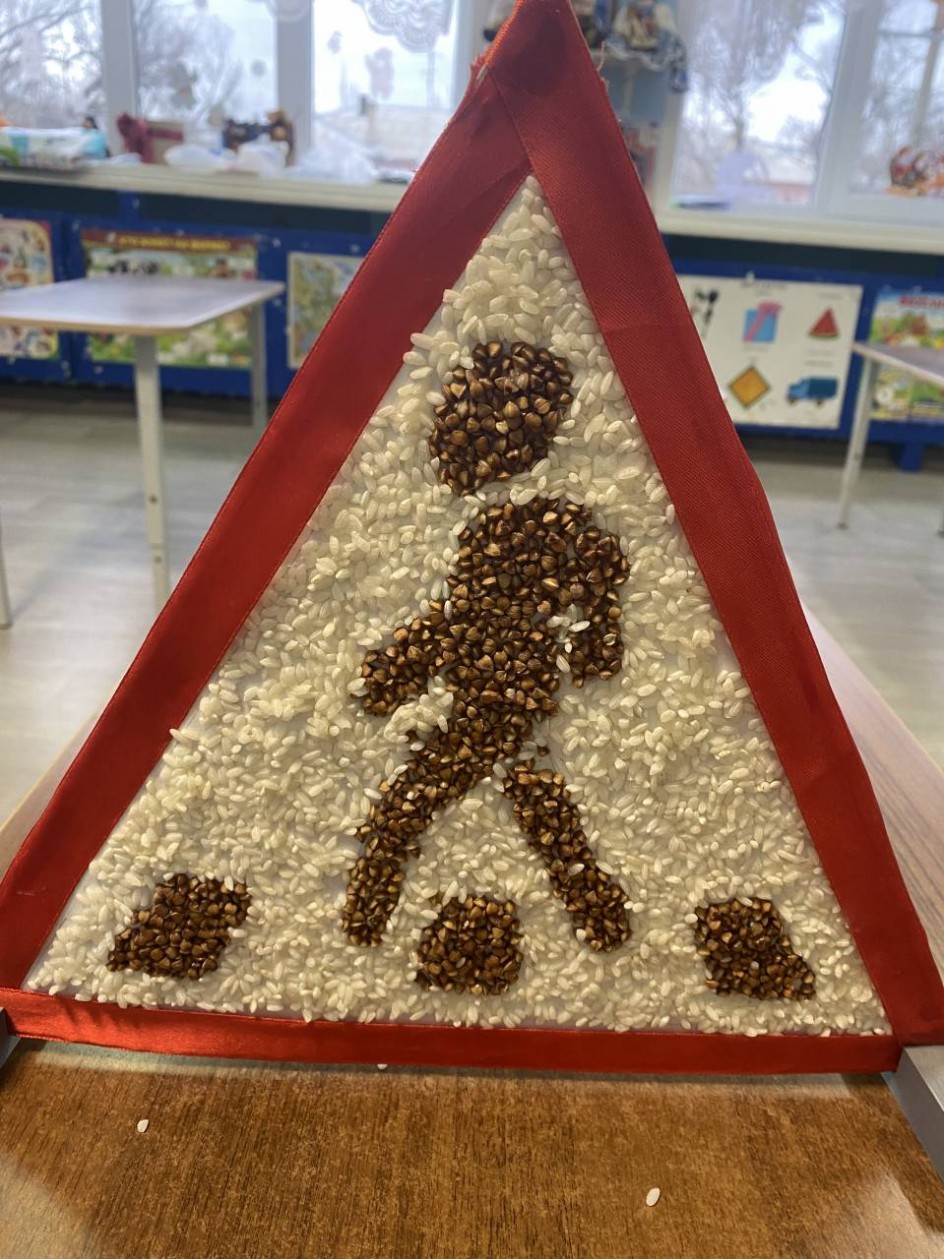 Безопасное движение