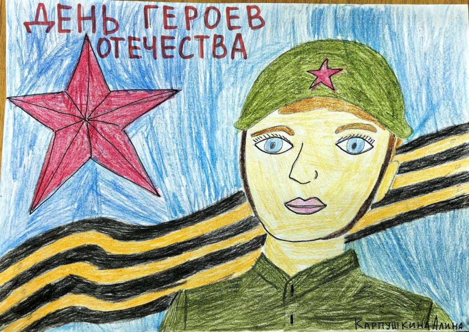 День героя отечества