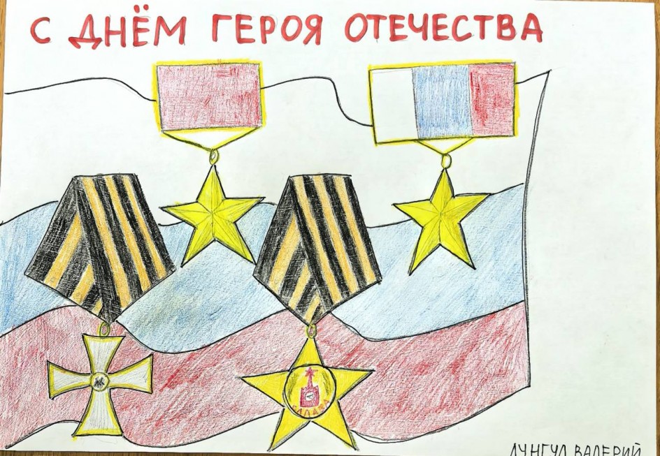 День героя отечества