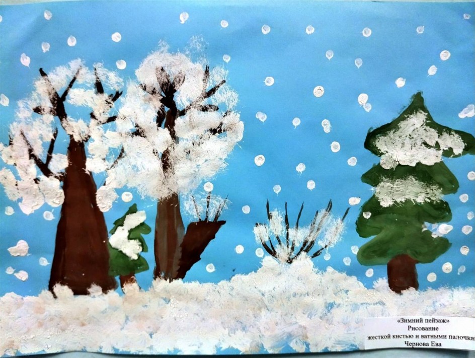 "Зимний пейзаж"