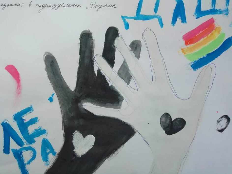 Мир в ладошках