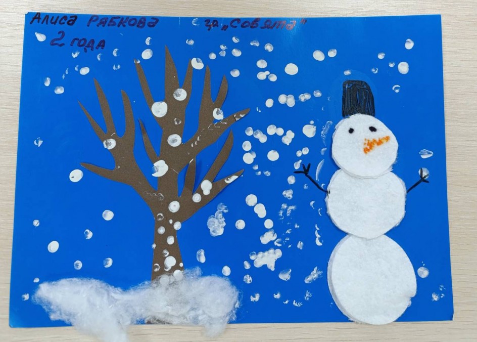 "Падающий снег"