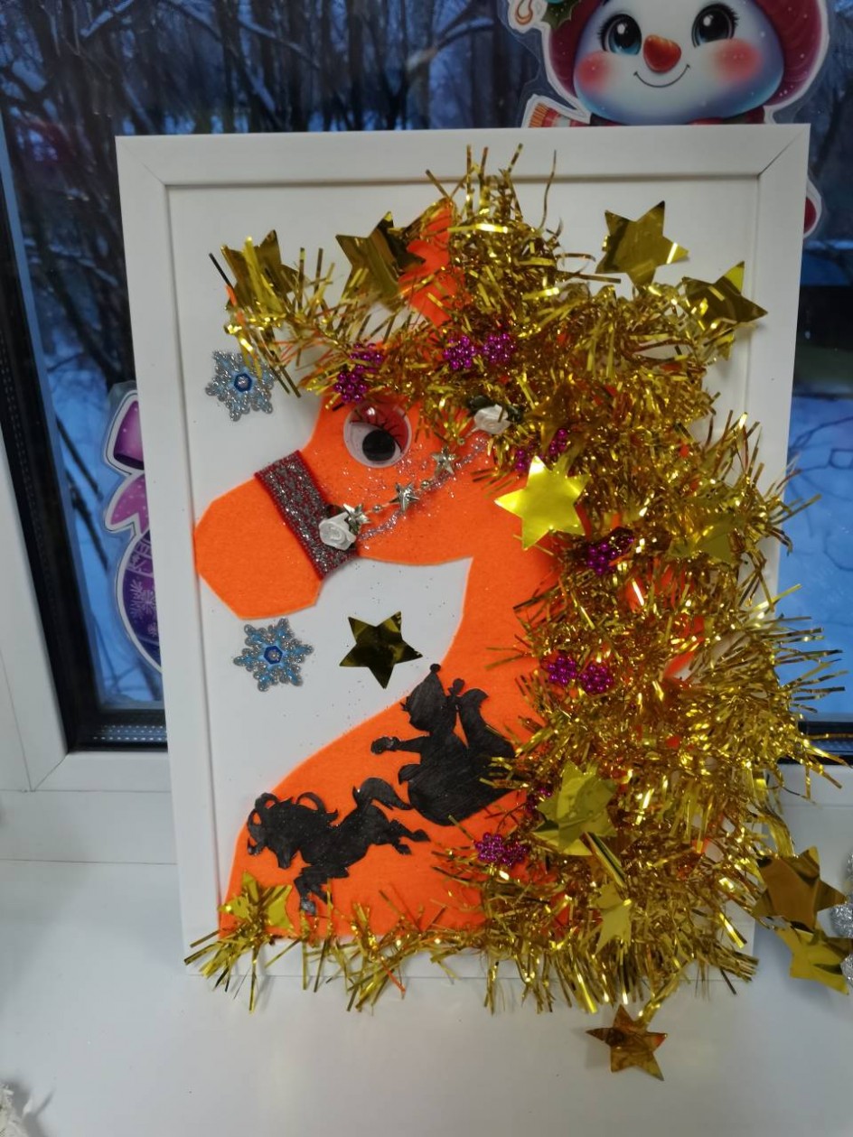 Символ года