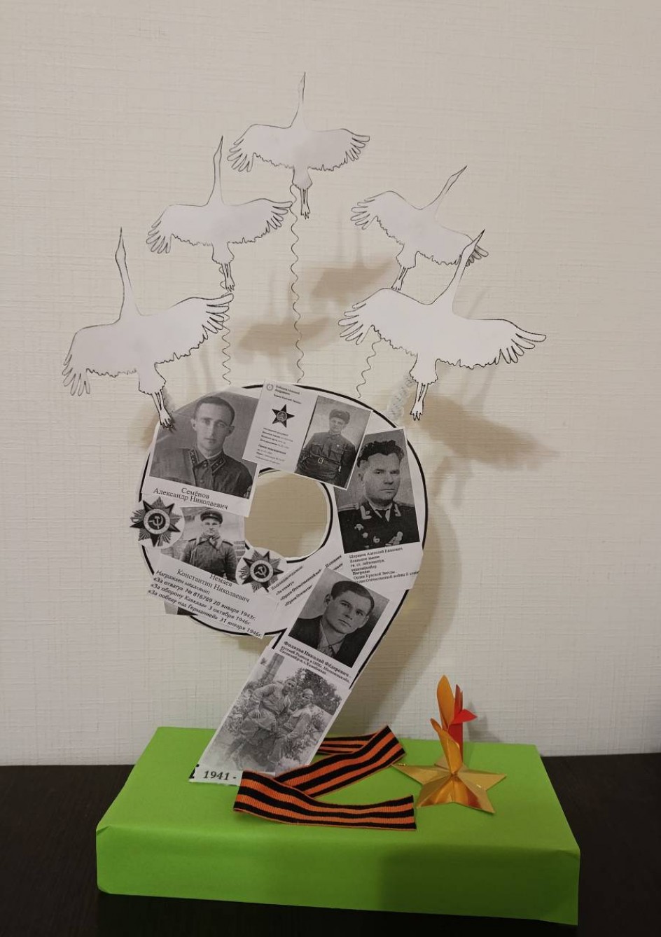 Крылья Воспоминаний