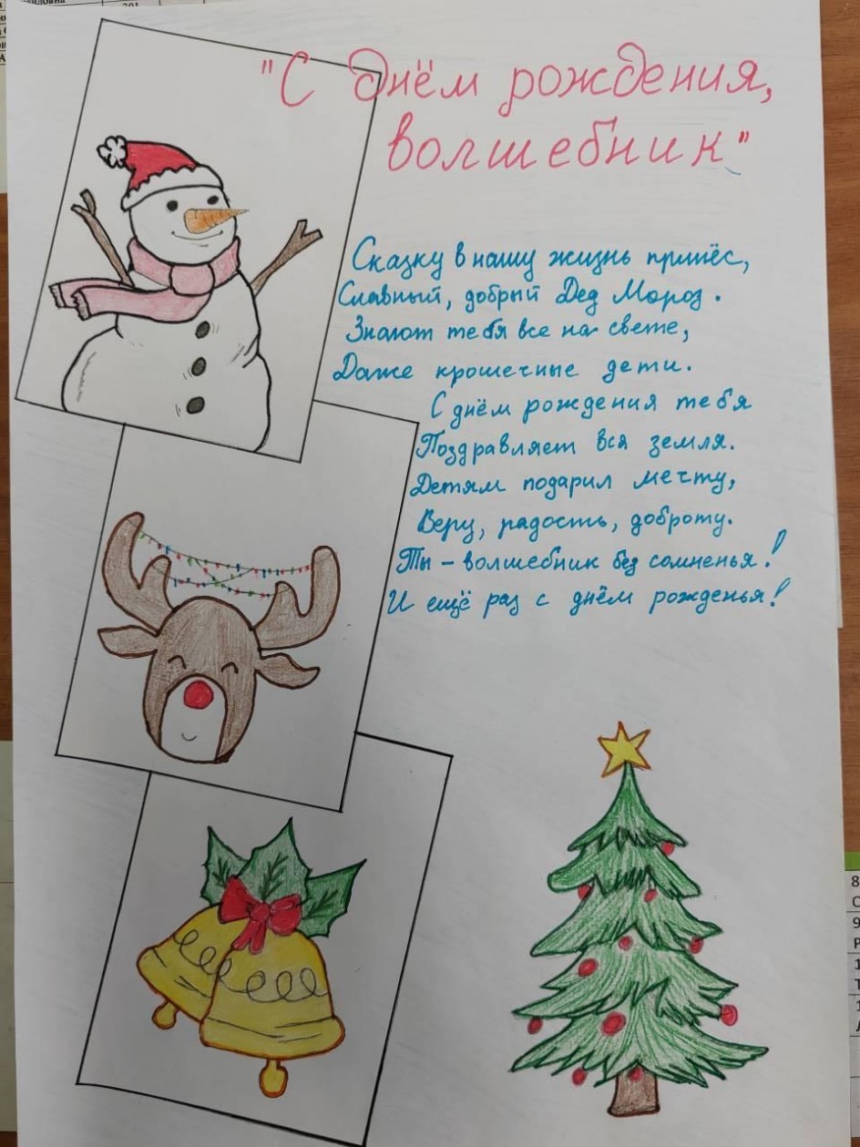 С ДНЁМ РОЖДЕНИЯ, ВОЛШЕБНИК