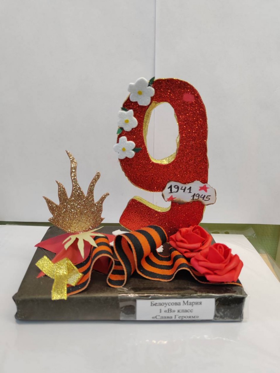 Слава Героям!