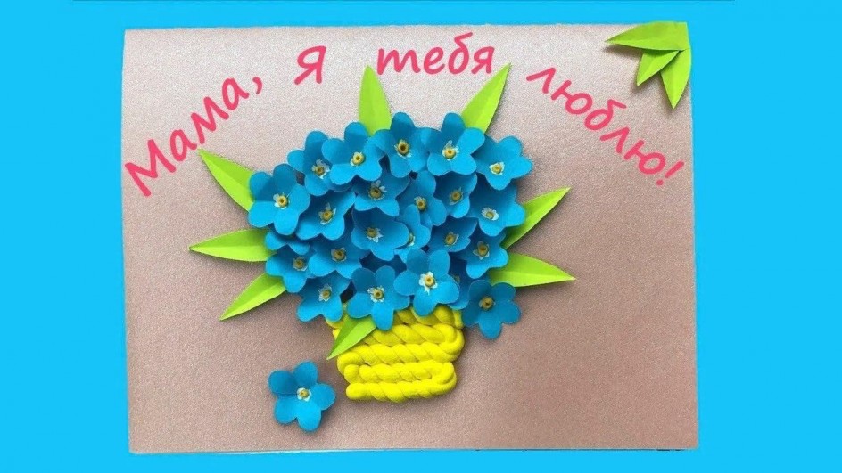 Для милой мамы